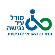 מודל עיר נגישה שוהם