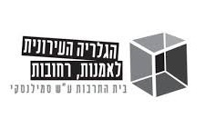 הגלריה העירונית לאמנות רחובות