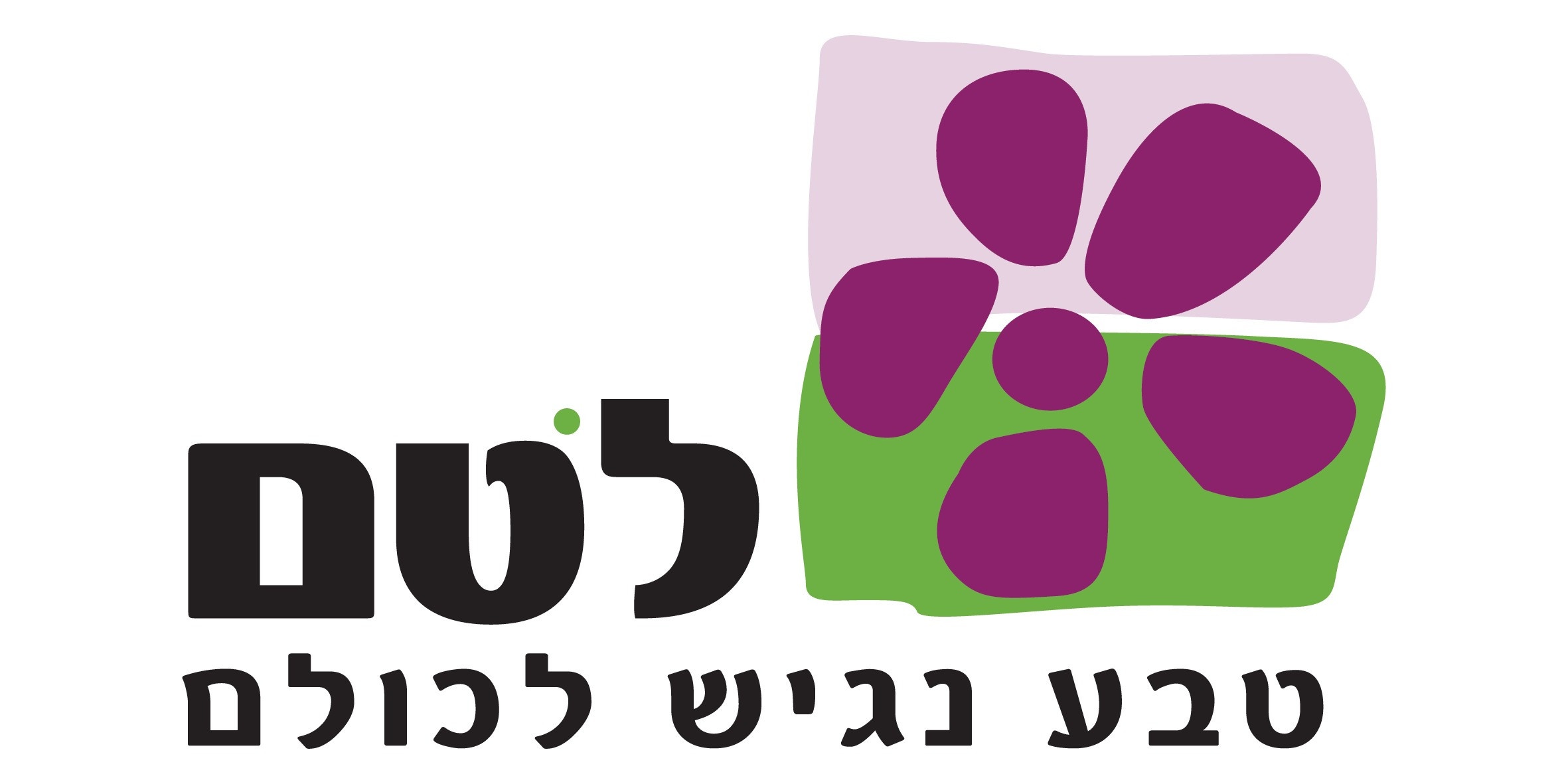 לטם טבע נגיש לכולם